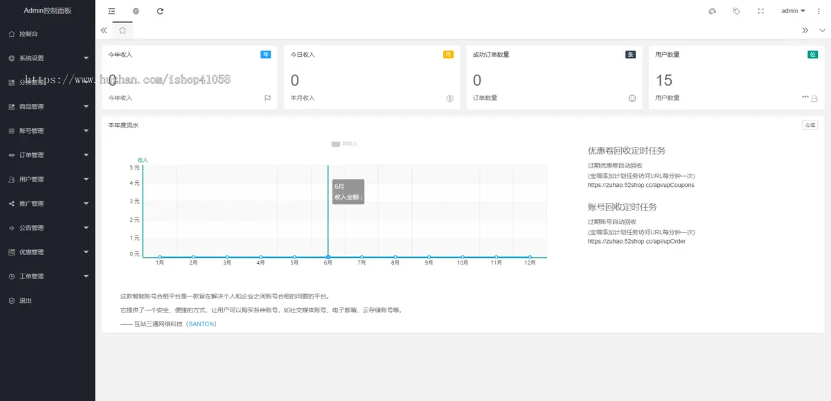 2025/修复版/ZH平台系统源码/支持单独租用或合租使用/对接易支付/支持USDT
