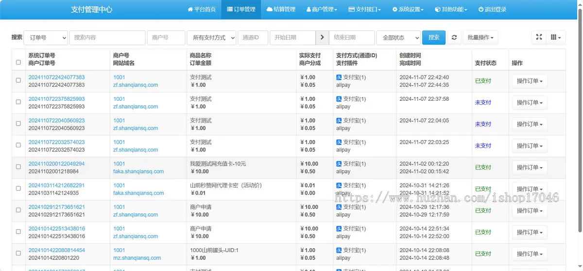 2024新版彩虹易支付源码/支持当面付/50种支付插件/免签约支付/聚合支付系统