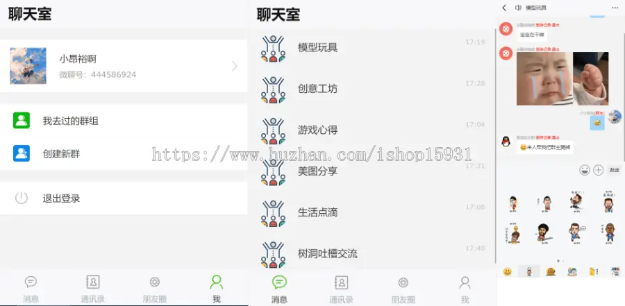 开源运营版H5聊天室源码 实时在线聊天室系统 功能强大的网页版群聊PHP源码 Thinkphp聊天