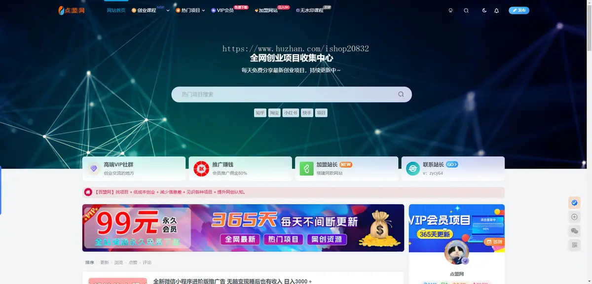 运营知识付费系统源码做虚拟产品卖课程私域网创项目