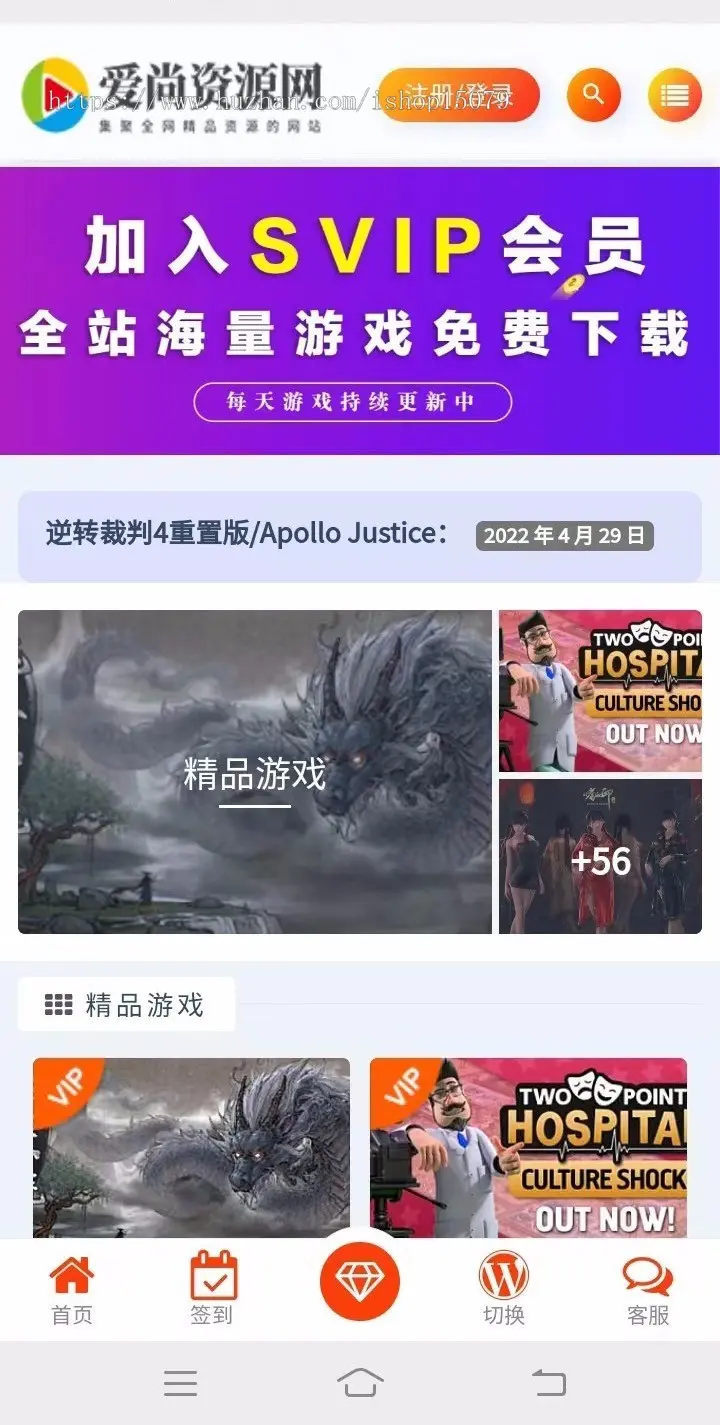 游戏资源下载wordpress付费下载网站模板虚拟资源素材ppt图片网游主题源码