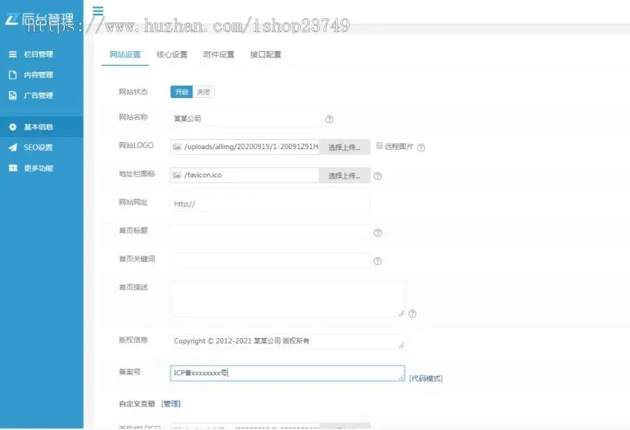 【正版程序】响应式自适应高端大气公司营销型硅胶制品原料网站官网网站建设开发一条龙