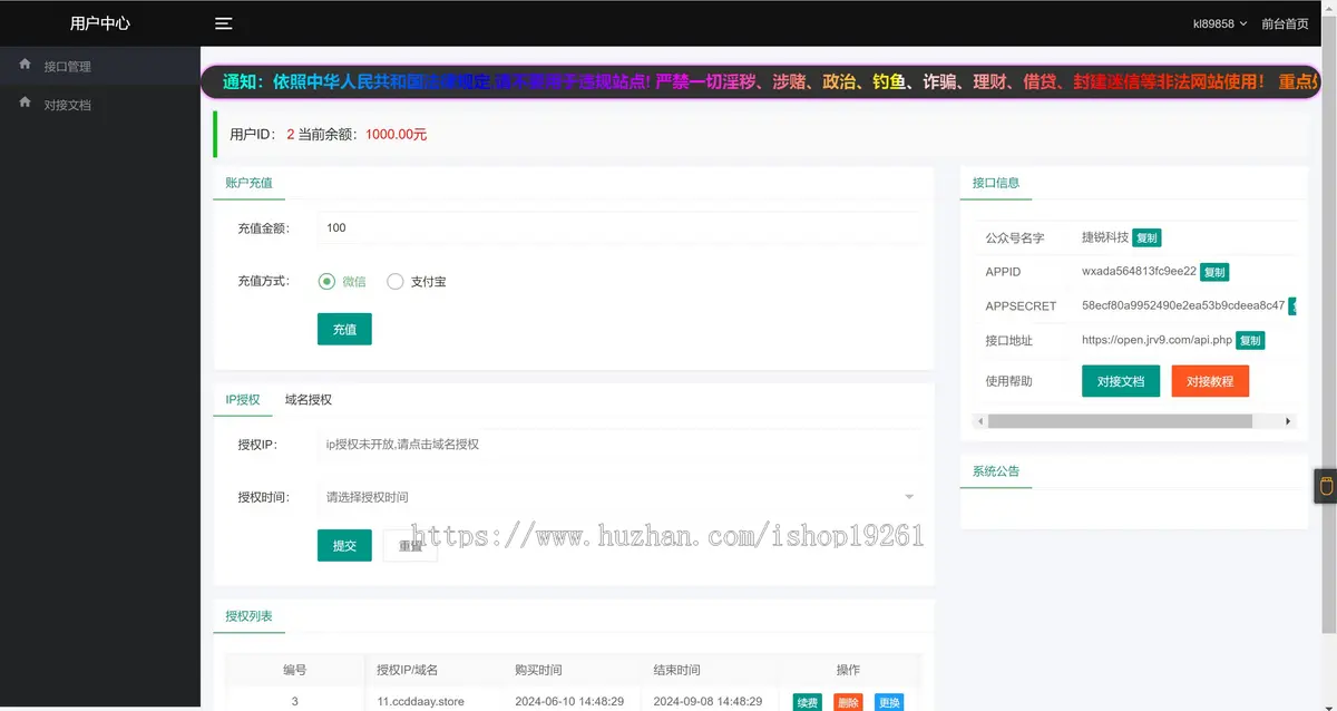 【运营版】公众号接口回调出租用出售微信公众号多域名无限回调授权系统+接口文档