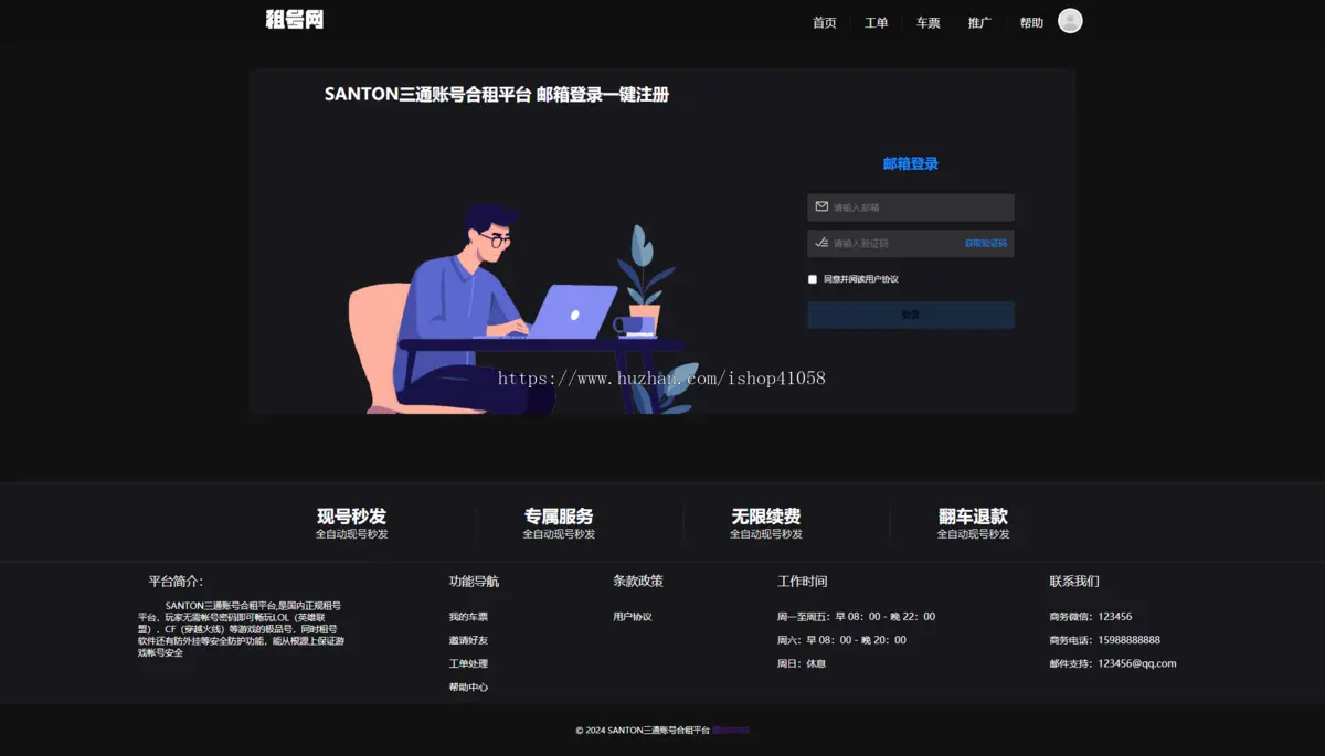 2025/修复版/ZH平台系统源码/支持单独租用或合租使用/对接易支付/支持USDT