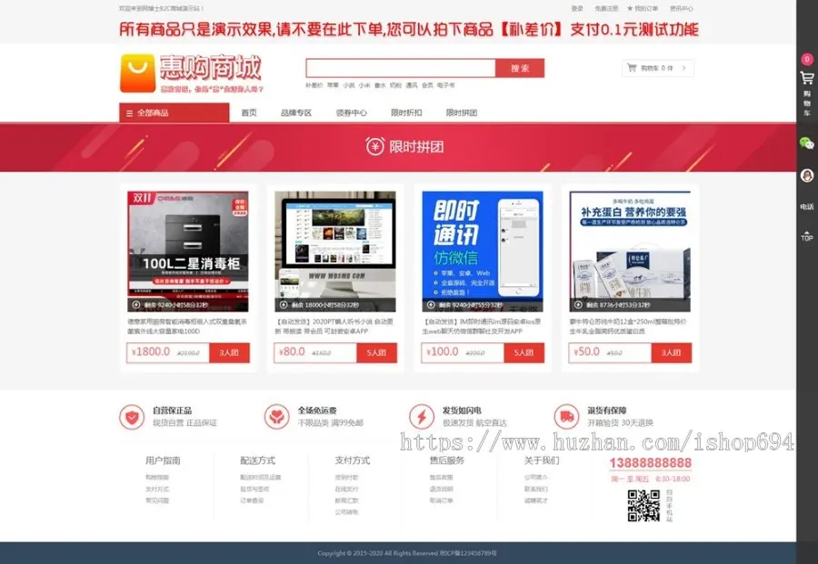 个人商城二开 PC+WAP B2C商城系统源码 可商用版 拼团拼购 优惠 折扣 秒杀源码