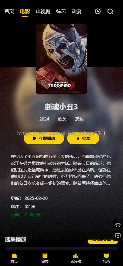 苹果cmsv10自适应影视电影模板自动采集影视资源免更新网站源码在线影视播放网站pc+H5