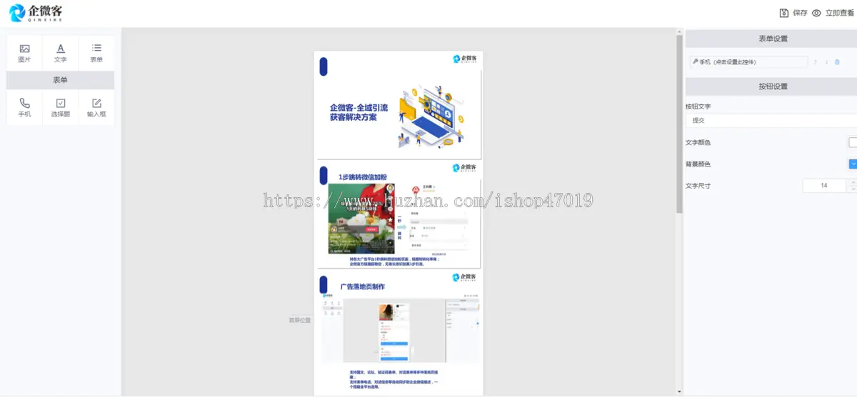 抖音跳转微信加粉广告系统