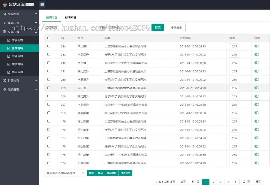 php招生信息网站源码程序 招考网站 响应式职校招生考试网站源代码