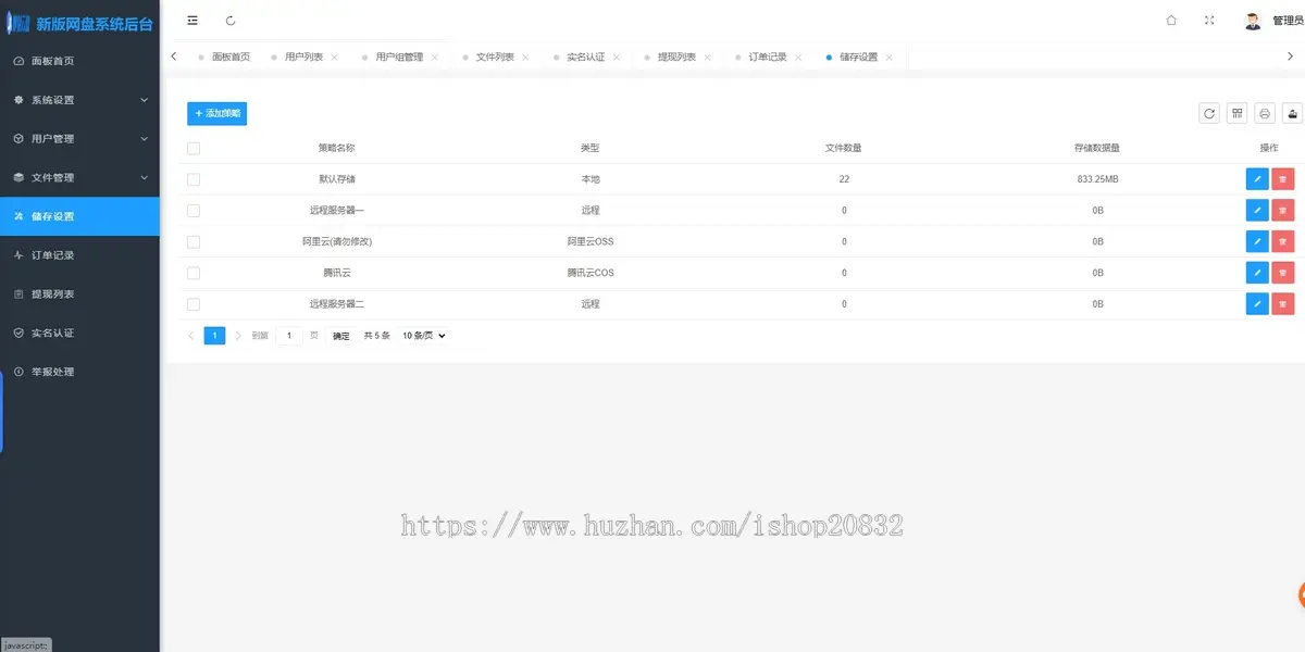 【2024新版运营】云盘可二开网盘系统源码仿城通网盘蓝奏云盘网盘系统支持限速