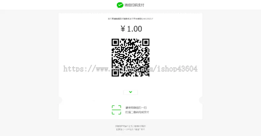 【运营版】去后门易支付平台中介第三方聚合支付接入管理系统
