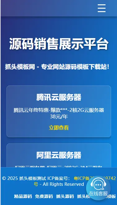网址导航首页导航跳转网址（带后台）