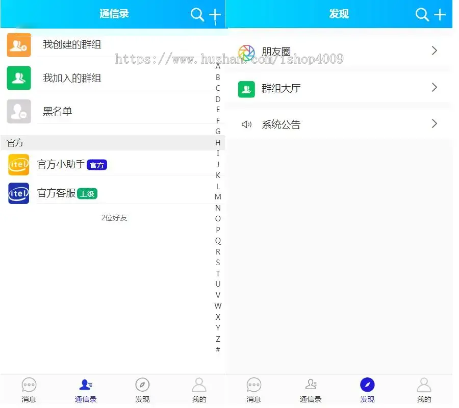 即时通讯IM聊天交友源码安卓+苹果APP+PC端+H5四合一