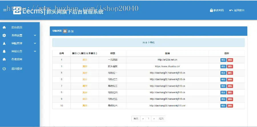 （带后台自适应导航页）动态花瓣雨超酷效果引导页面导航网站引流页