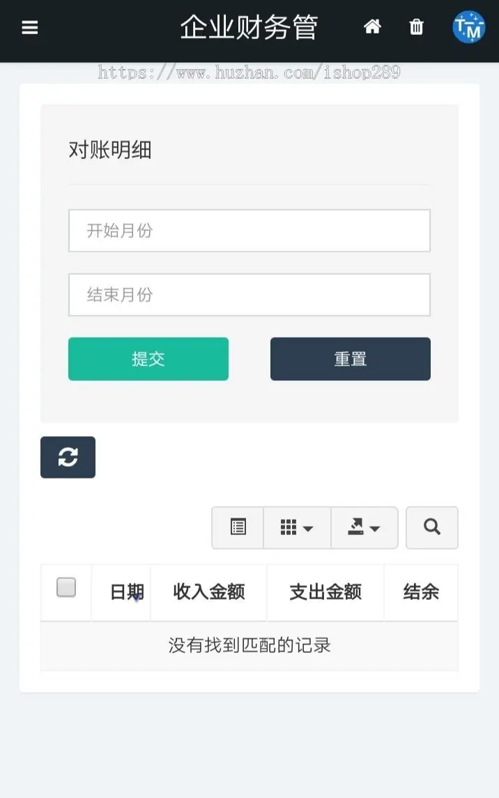 【高级版】在线财务记账系统企业商户记账本记账小帮手财务管理流水记账网站源码