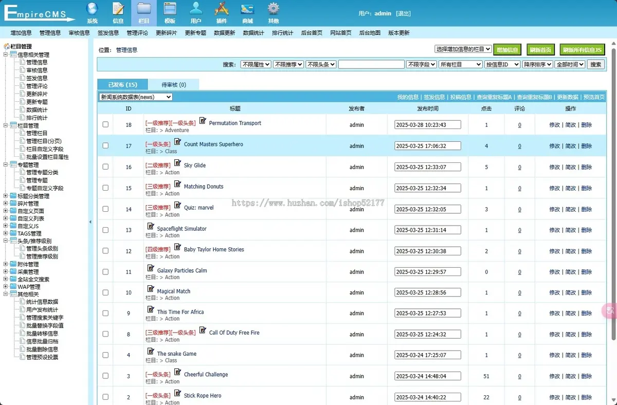 基于帝国cms开发的h5在线游戏网，seo友好