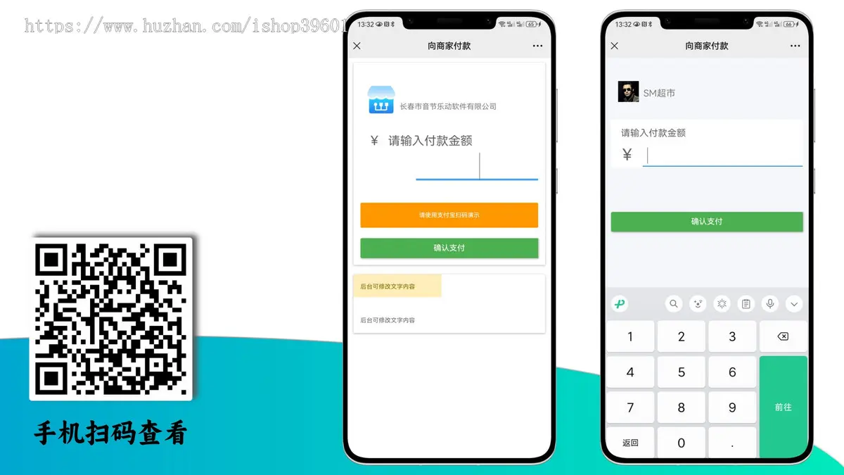 H5微信/支付宝扫码在线支付收款会员充值远程收款收款码生成