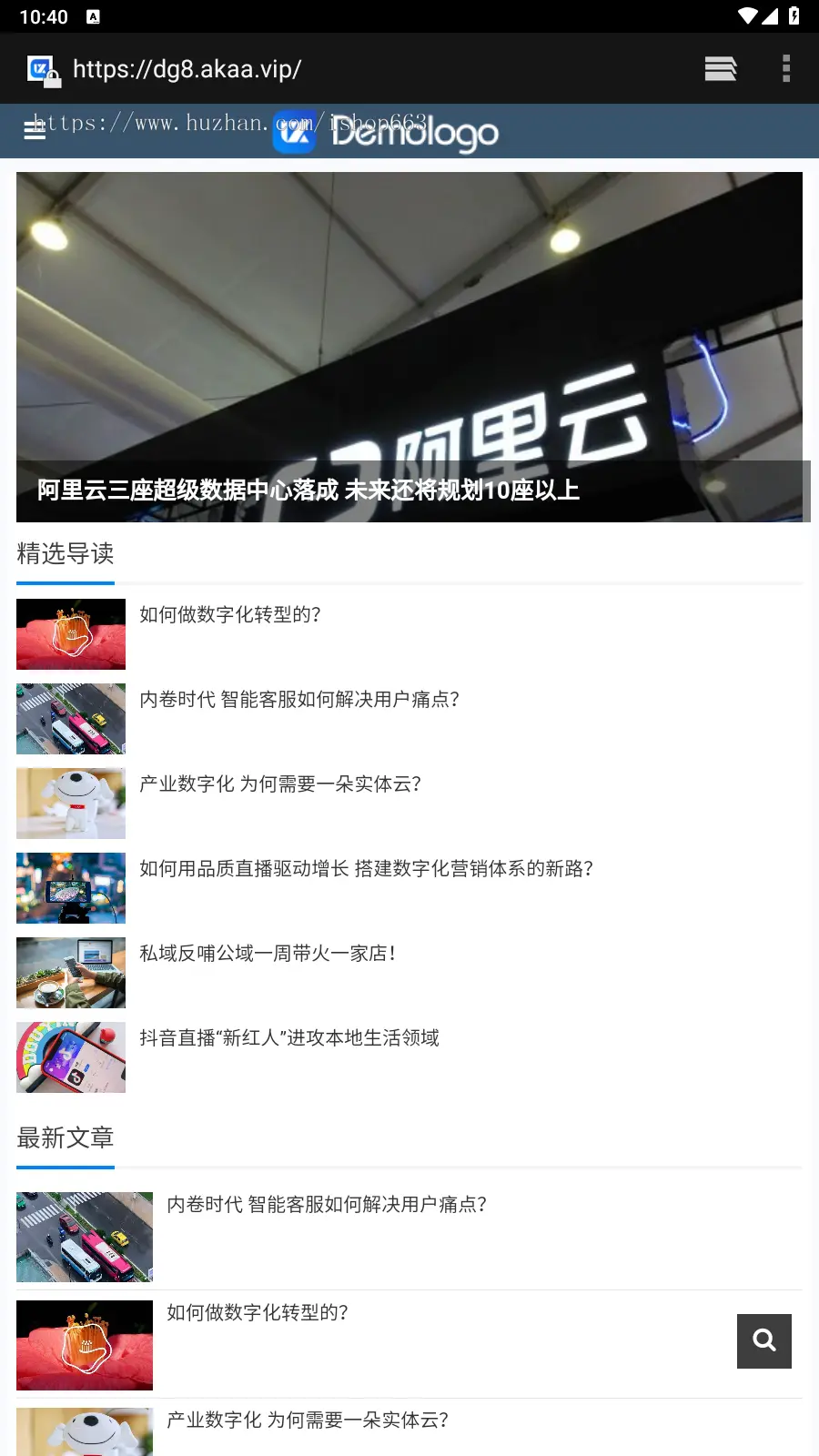帝国cms响应式自媒体新闻模板资讯文章博客视频娱乐网站源码模板