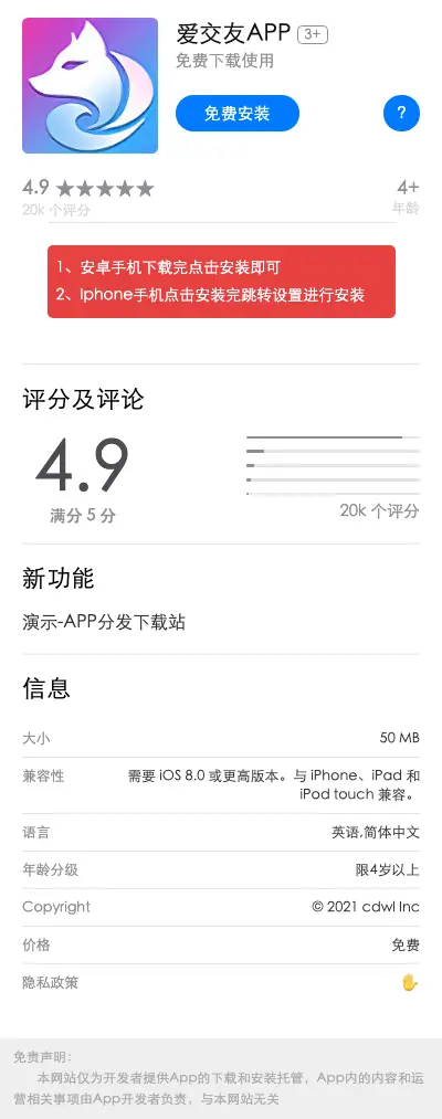 【新升级】app应用下载页源码app分发下载页面软件APP下载页支持安卓和苹果带后台管理