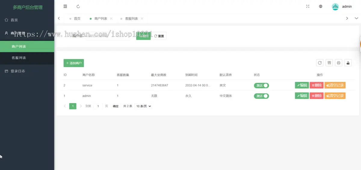 【包搭建】2024修复版 在线客服聊天 客服系统源码 多商户 多语言 带定位 自动翻译 支持语音
