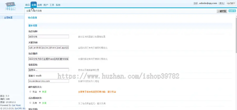 【包搭建】仿蒲公英APP应用分发+APP应用托管系统+app合并+搭建教程（文字+视频）