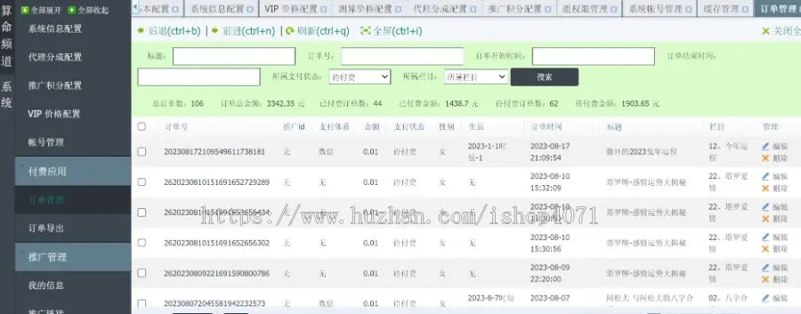 2025蛇年更新版塔罗占卜网站源码风水起名八字算命算财运姻缘易经周易运势测 带搭建教程