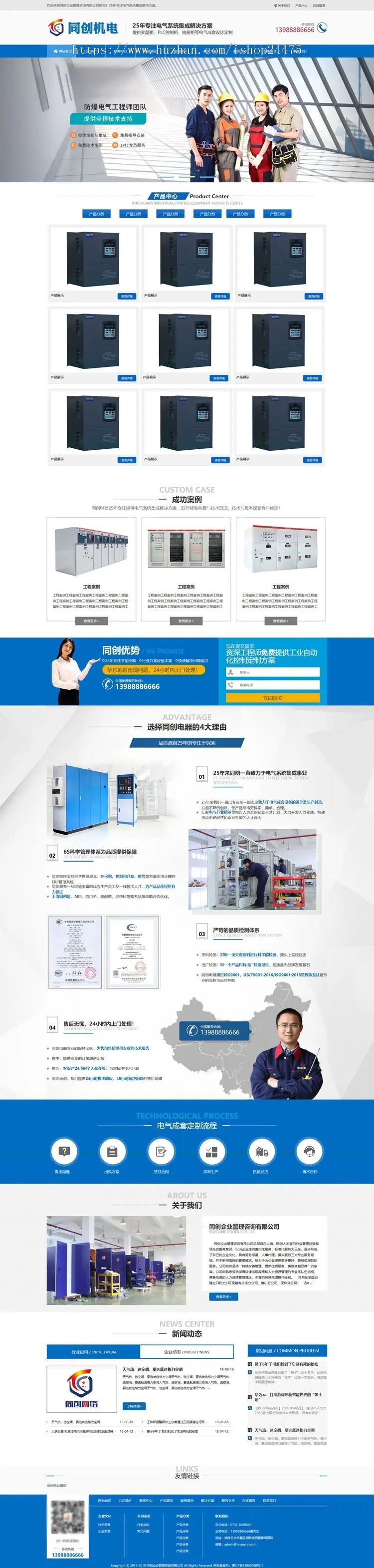 新品弱电工程设备公司PHP网站制作源码程序后台管理带手机网站