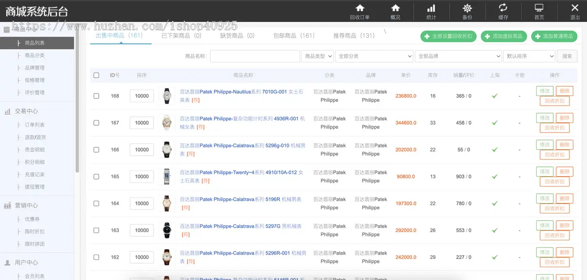 海外奢侈品交易回收商城系统源码拼团拼购优惠券折扣秒杀积分商城源码平台商品回收功能