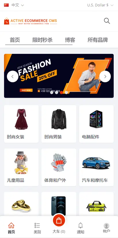 【运营版】跨境电商H5可封app-php多语言海外跨境电商外贸商城H5可封app