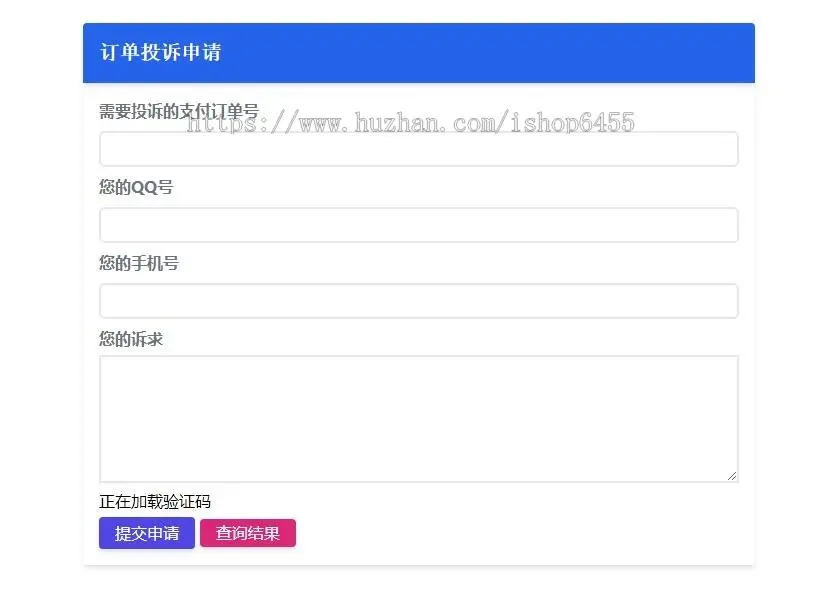 彩虹易支付系统USDT源码TRC20协议自动回调，支持当面付，运营版，通道轮询免