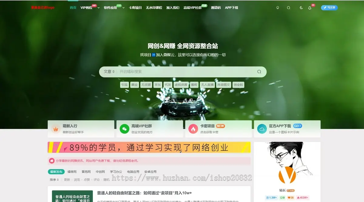 【2025年】子比主题资源分享知识付费系统3.0整站源码个人博客网站