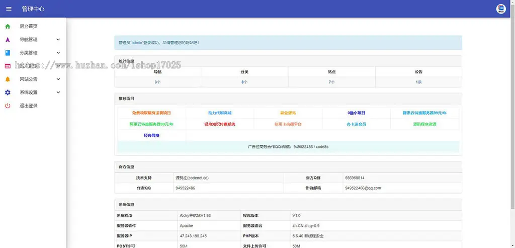 2025新版简洁导航源码,自动收录,自动审核,自助导航,导航系统源码