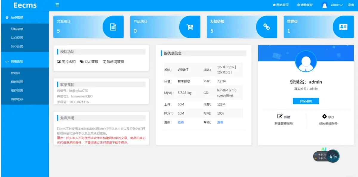带后台网站导航网源码网址发布页团队个人域名引导页防丢页（定制）