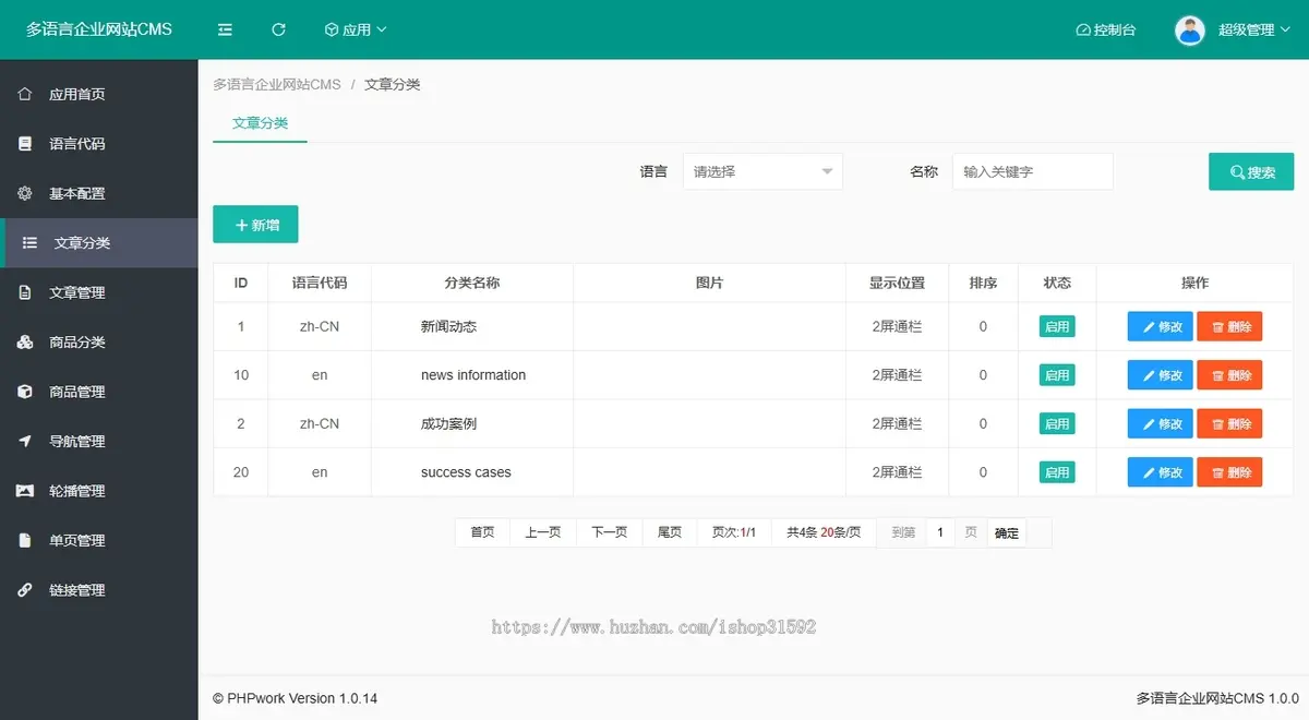 中英双语企业官网多语言企业官网响应式自适应企业官网门户网站php源码cms800