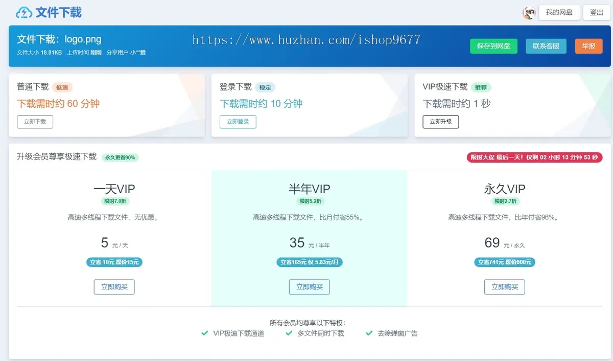 2024新版云盘/可二开网盘系统源码/仿城通网盘/蓝奏云盘运营级网盘系统/支持转存限速