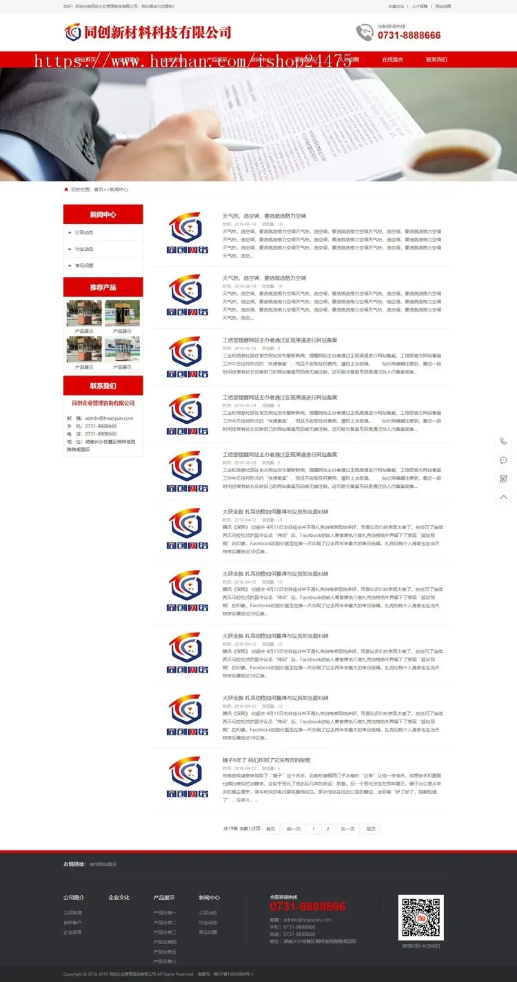精品PHP大气户外岗亭设备制作企业网站源码程序 大气户外设施网站源码程序带手机网站
