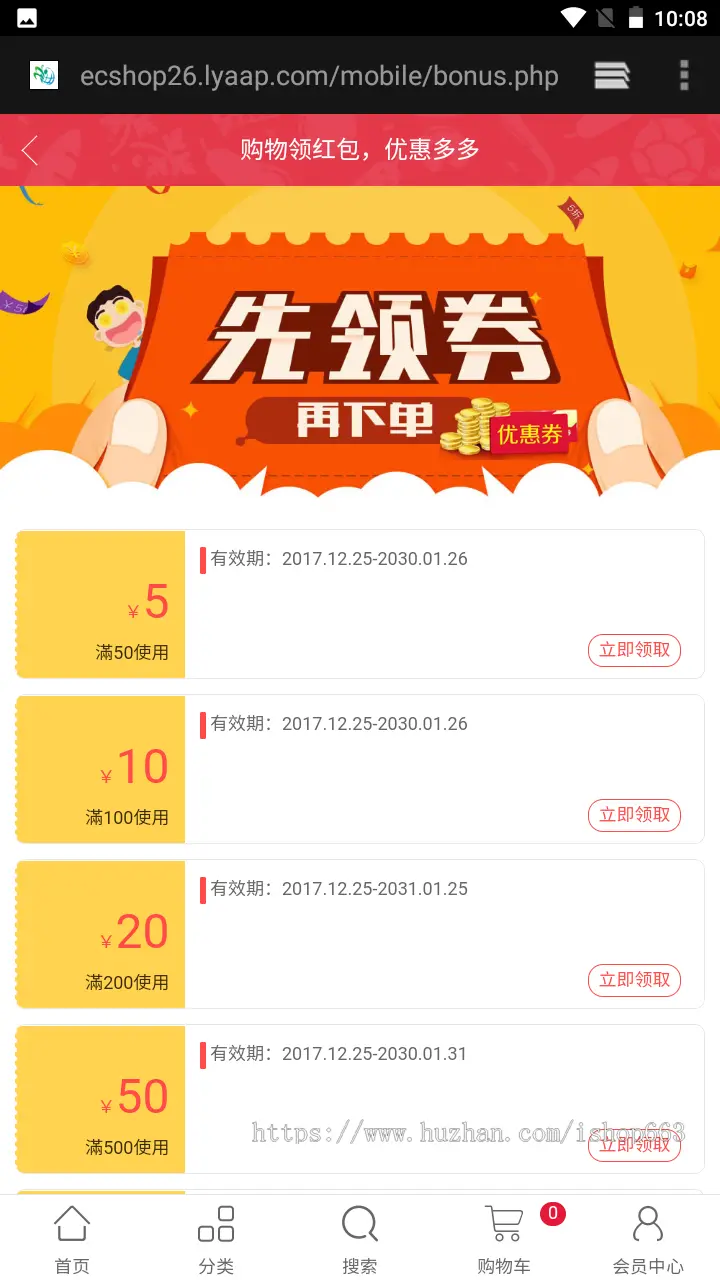ecshop3.6水果网上商城生鲜蔬菜超市网站模板源码带H5支付系统手机wap产品购物展示