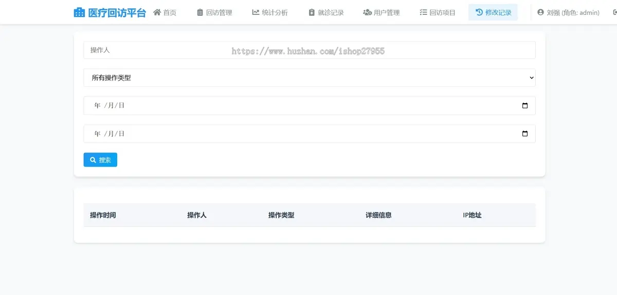 学生毕设医院客户管理系统医院回访登记系统/客户管理CRM资料跟进