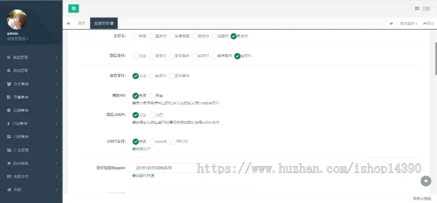 个人发卡网商城源码卡密寄售系统虚拟资源交易实物商城分站三级分销免签约支持USDT