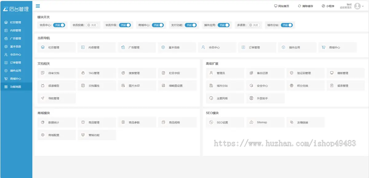 易优eyoucms专业版模板水果蔬菜鲜果商城网站模板11844