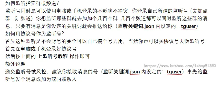 TG关键词监听，自动私聊消息/监听机器人源码（普号）关键词监控/支持人工实时监听