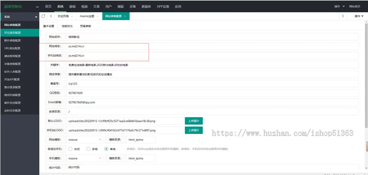 2影视源码/带流量主/PC+WAP+APP端【附搭建教程+软件】