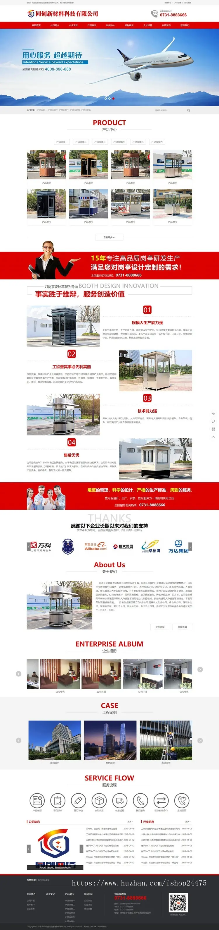 精品PHP大气户外岗亭设备制作企业网站源码程序 大气户外设施网站源码程序带手机网站