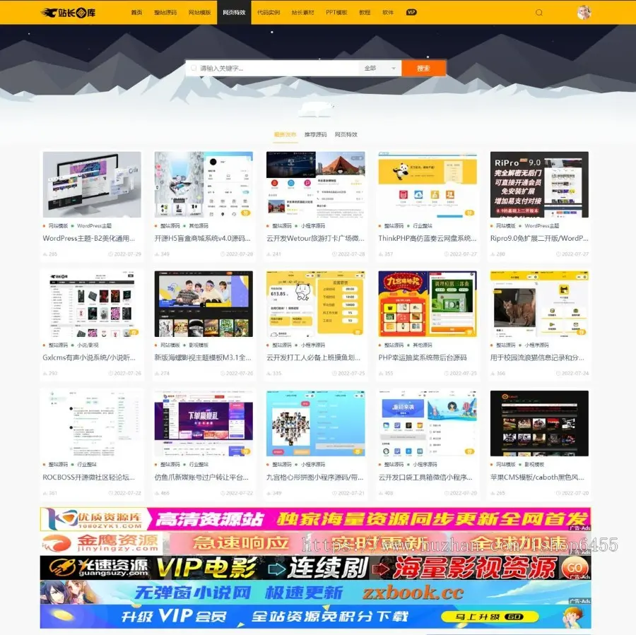 站长素材源码,源码资源下载,站长图库源码,站长素材打包出售带数据