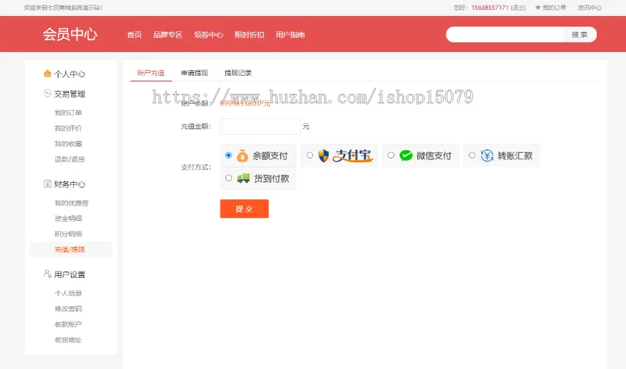 B2C商城系统,游客免注册购买,公众号H5+电脑pc端三端合一,支持虚拟商品,卡密商品