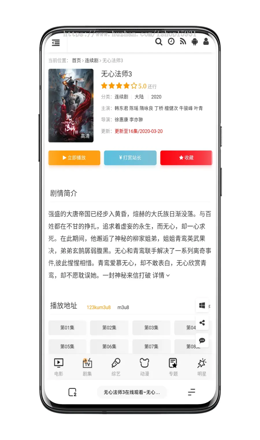 苹果CMSv10模板迅雷下载的侧栏样式视频模板手机自适应模板