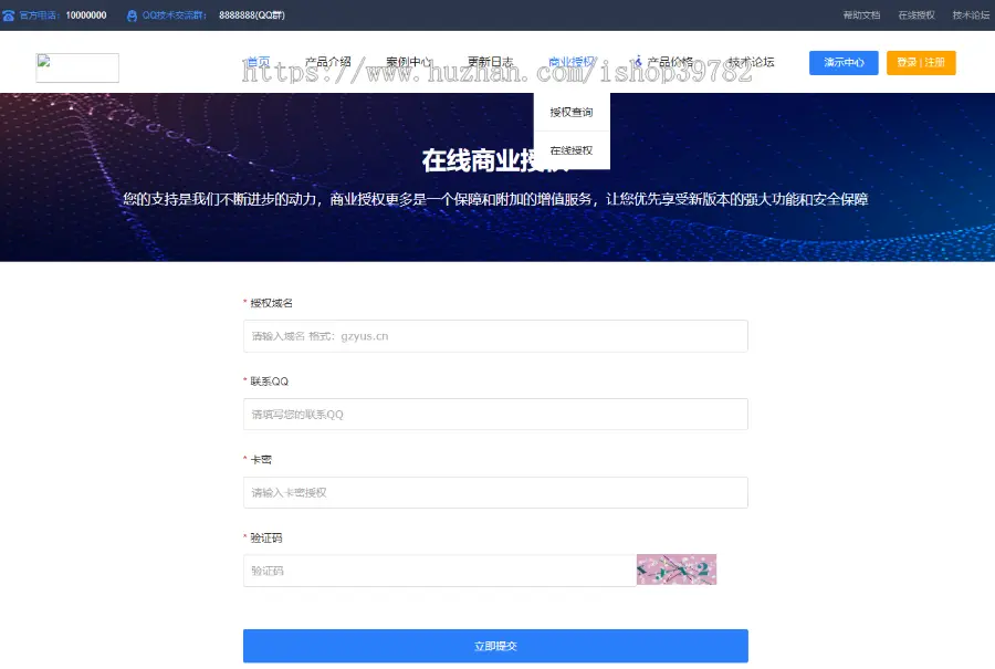 【包搭建】域名企业授权系统源码+酷享cms开发+稳定可用一键安装+搭建教程