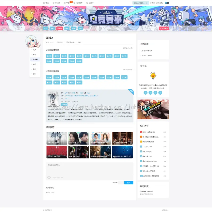 苹果CMSV10影视模板Spkan视频影视类自适应模板