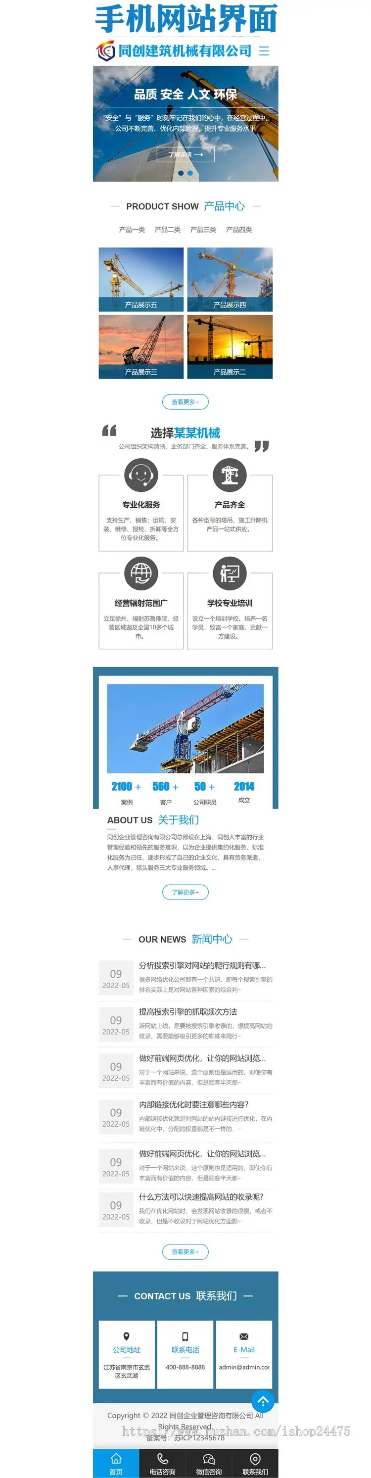 新品建筑设备租赁企业网站源码程序 吊塔起重机网站源码带手机模板