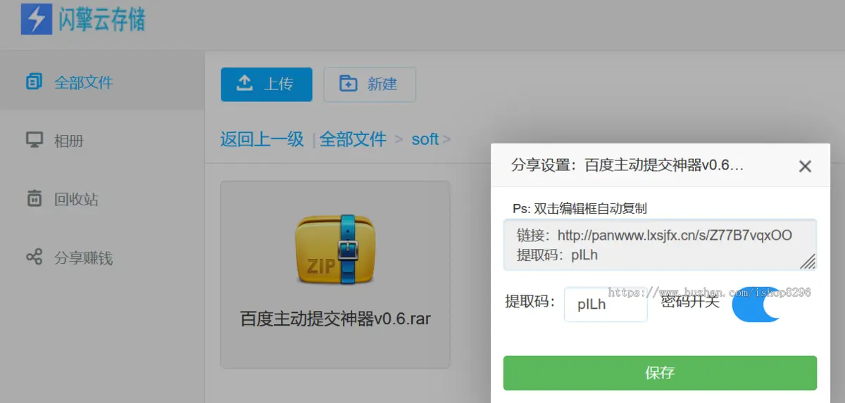 新版云盘/可二开网盘系统源码/仿城通网盘/蓝奏云盘运营级网盘系统/支持转存限速