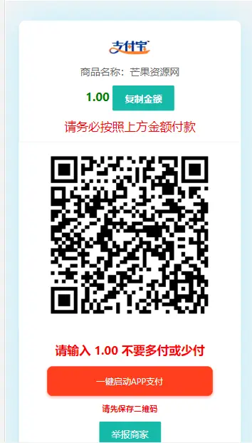 TP框架独立版 2024修复九块九付费进群系统源码带安装教程 支持易支付